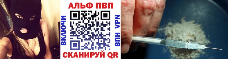 Alfa_PVP Crystall это состав Новый Уренгой