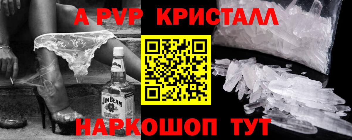 Альфа ПВП  Alpha-PVP СК КРИС  Новый Уренгой  Вход с VPN  A-PVP мука 