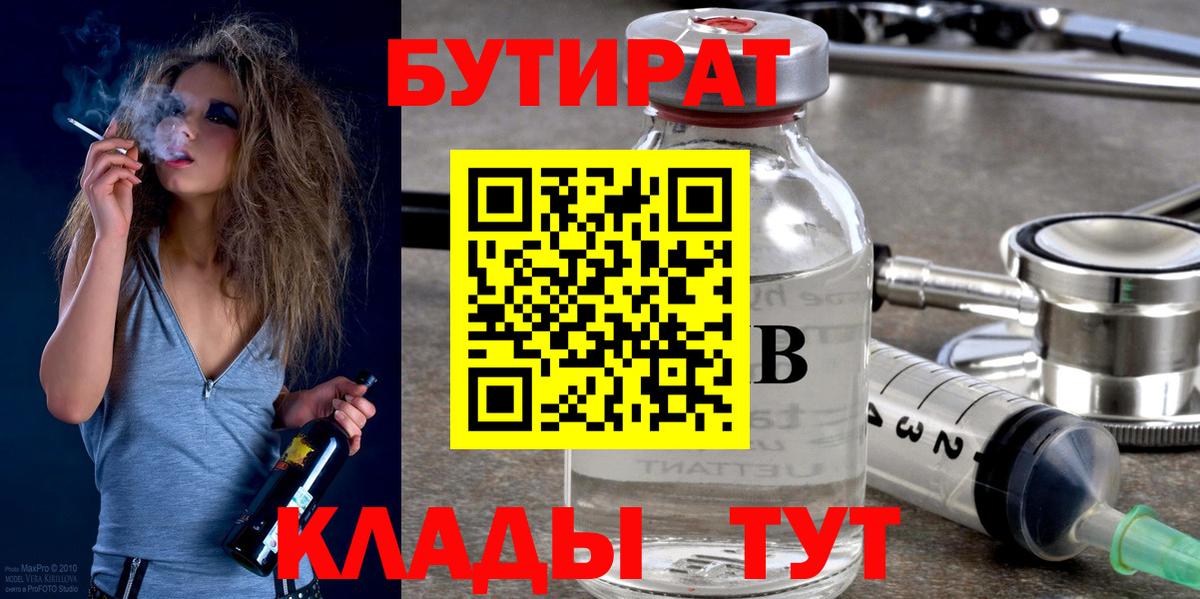 Новый Уренгой  БУТИРАТ оксана  Вход с VPN 