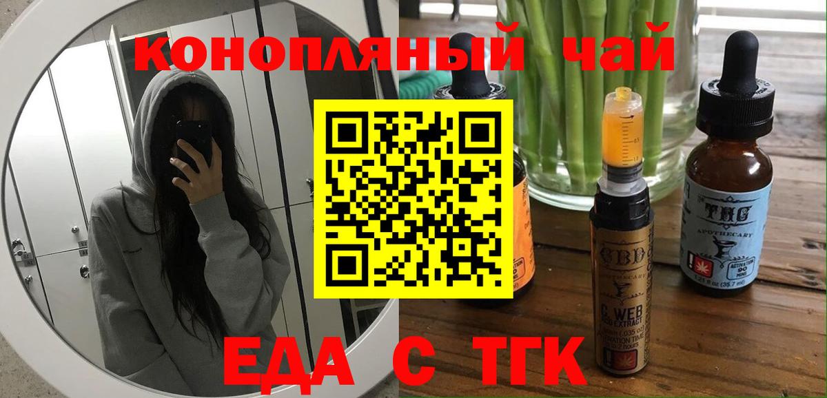 Новый Уренгой  Еда ТГК марихуана  Вход с VPN 