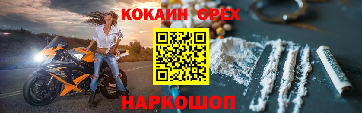 КОКАИН  Вход с VPN  Новый Уренгой  КОКАИН Колумбийский 