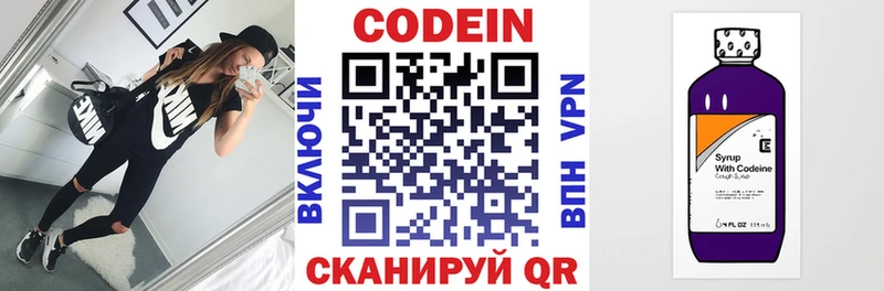 площадка официальный сайт  Новый Уренгой  Кодеиновый сироп Lean напиток Lean (лин)  даркнет сайт  KRAKEN ссылки 