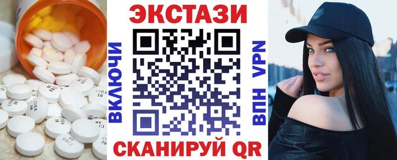 Экстази 280мг  Новый Уренгой 