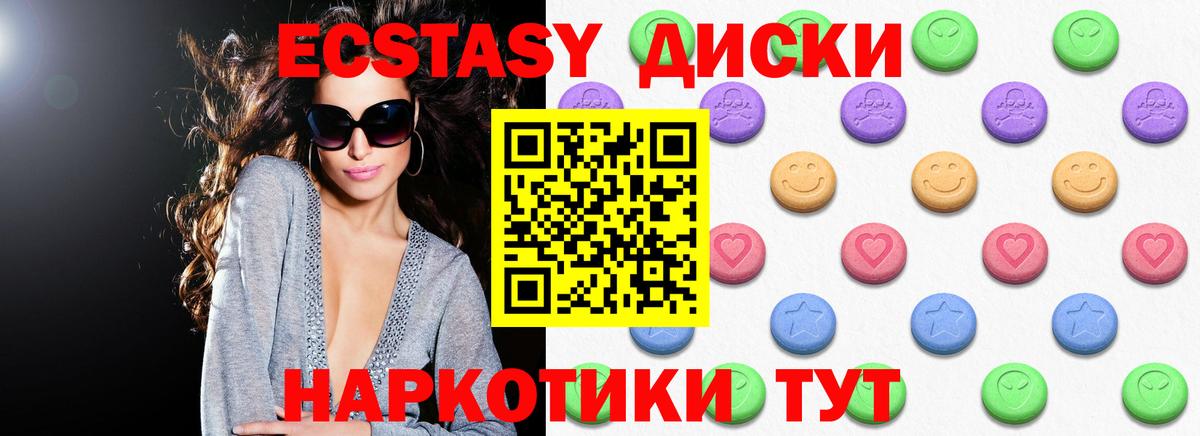 Ecstasy Cube Новый Уренгой