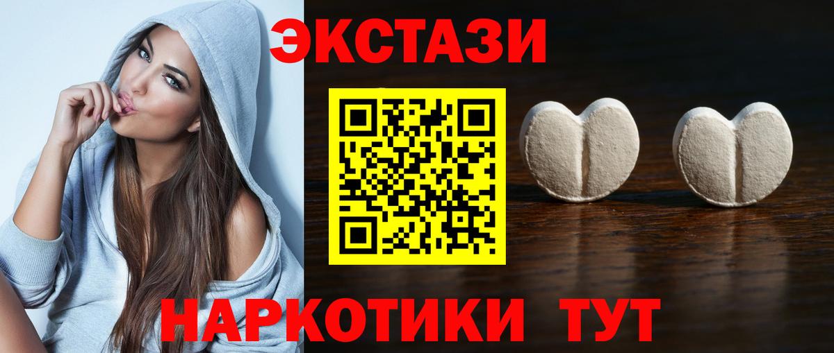 ЭКСТАЗИ диски  Вход с VPN  hydra ONION  Новый Уренгой  Экстази бентли 