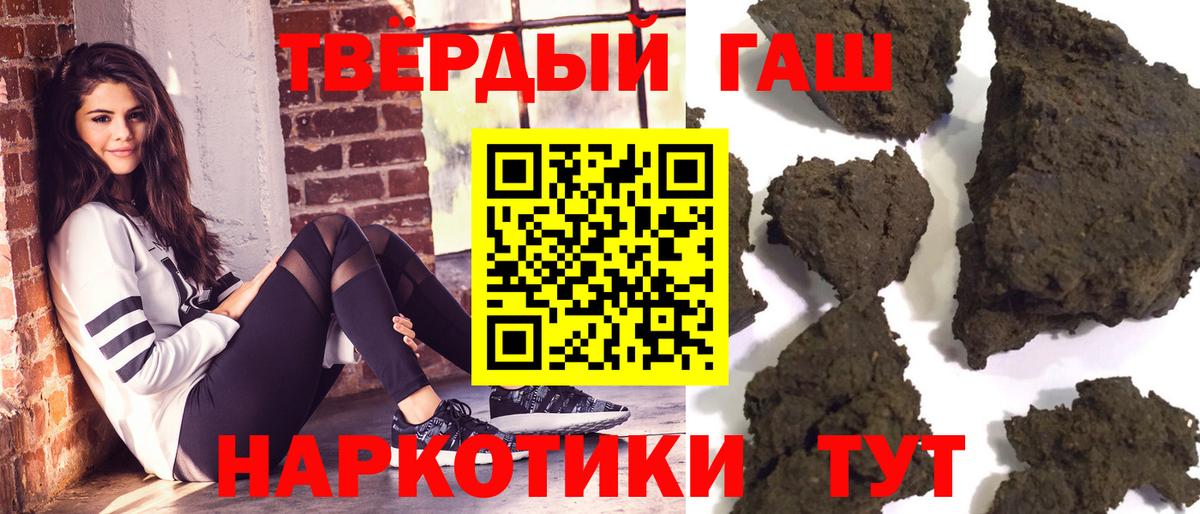 Гашиш гашик Новый Уренгой