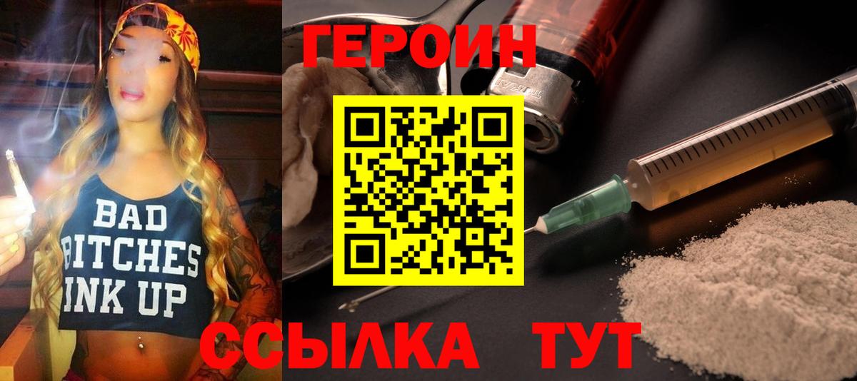 Героин  Вход с VPN  Новый Уренгой  Героин гречка 