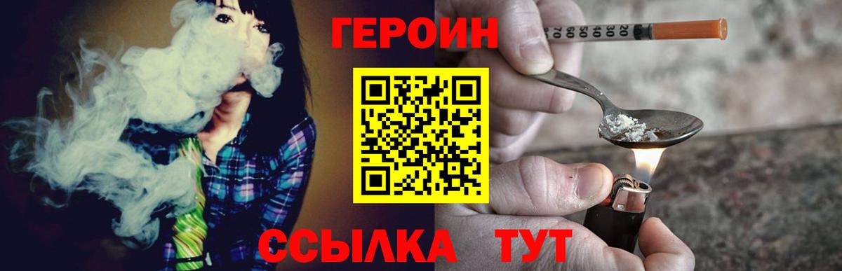 ГЕРОИН белый Новый Уренгой