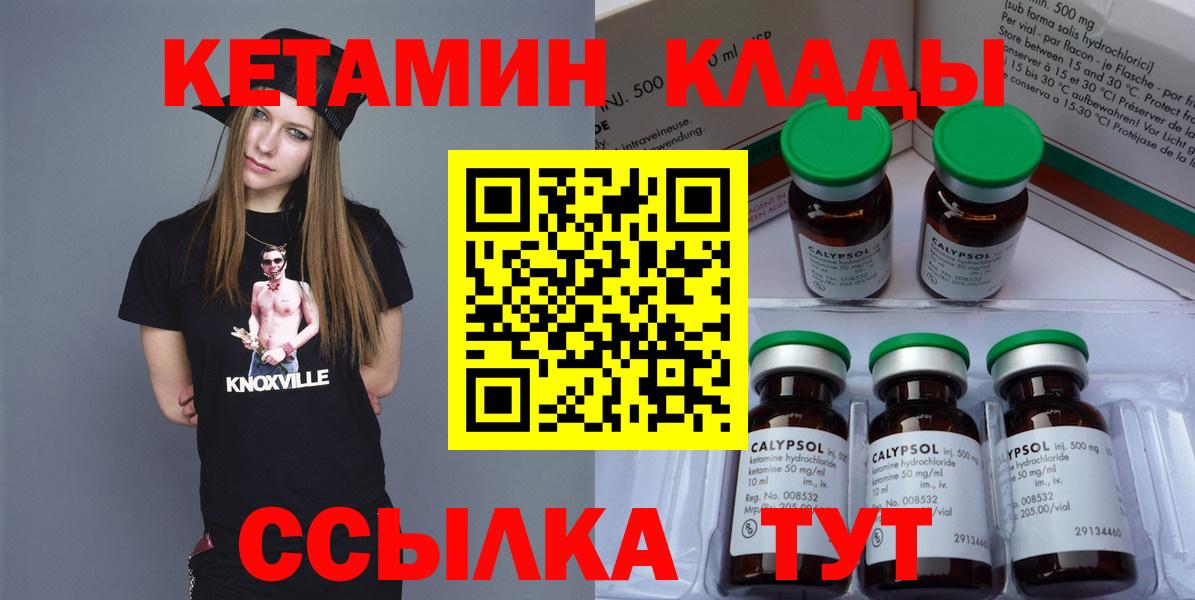 КЕТАМИН VHQ  КЕТАМИН ketamine  Новый Уренгой  Вход с VPN 
