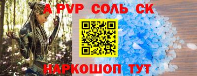 соль ск Ипатово
