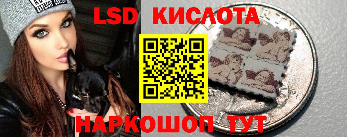 ЛСД экстази кислота Новый Уренгой