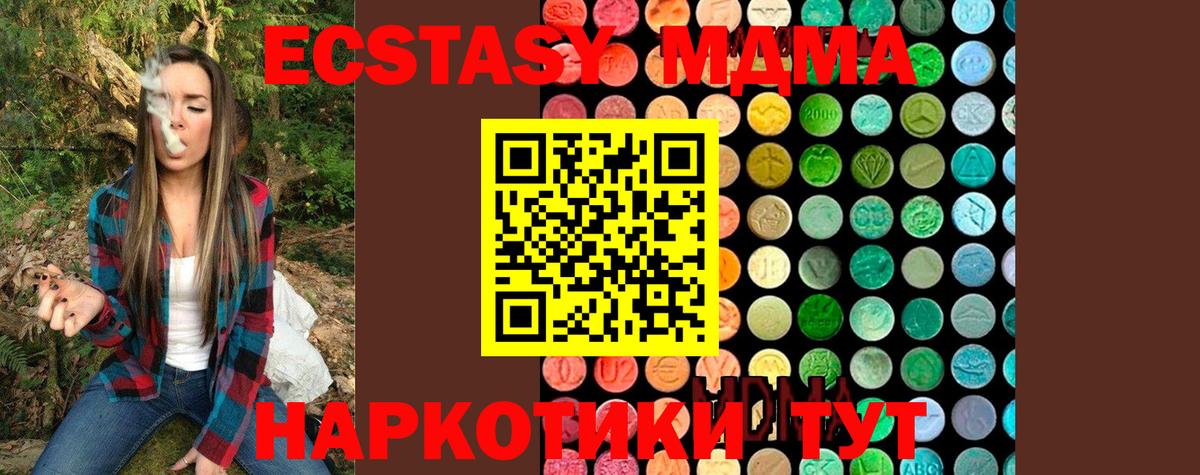 MDMA VHQ  MDMA  Вход с VPN  Новый Уренгой  MDMA кристаллы 
