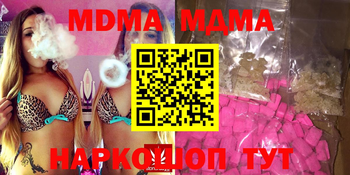 МДМА VHQ Новый Уренгой