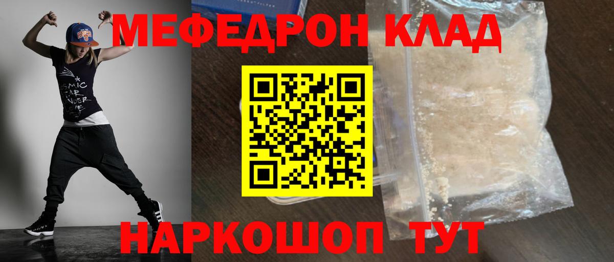цена наркотик  МЕФ мука  Вход с VPN  МЯУ-МЯУ mephedrone  Новый Уренгой 