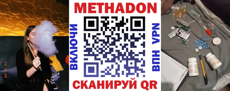 Метадон methadone  сколько стоит  Новый Уренгой 
