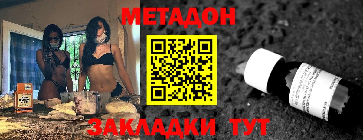 МЕТАДОН мёд  Метадон мёд  Новый Уренгой  Вход с VPN 