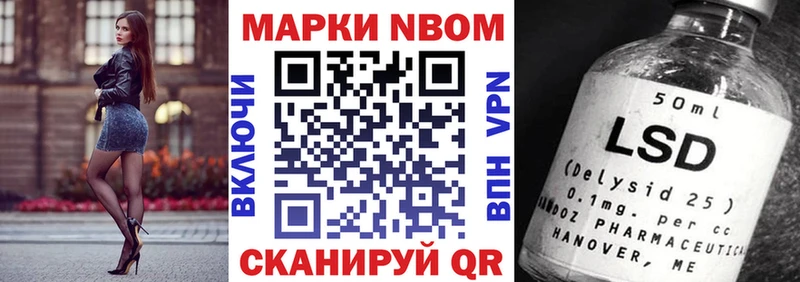 Марки 25I-NBOMe 1,5мг  Новый Уренгой 