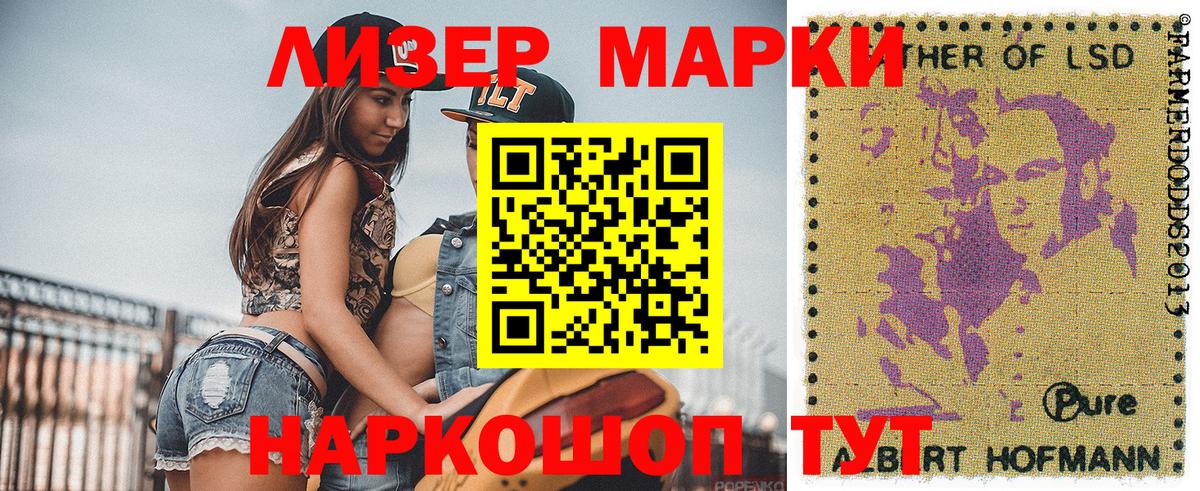 Наркотические марки 1,5мг  Наркотические марки  Новый Уренгой  Наркотические марки 1,5мг  Вход с VPN 