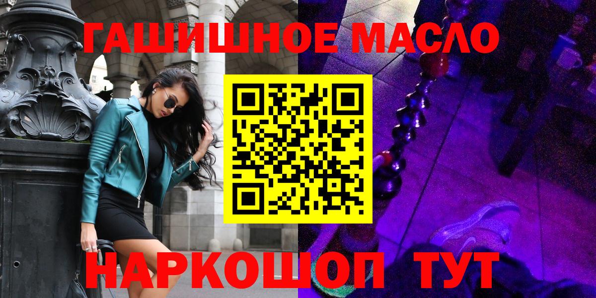 ТГК концентрат  Дистиллят ТГК вейп с тгк  Новый Уренгой  продажа наркотиков  Вход с VPN 