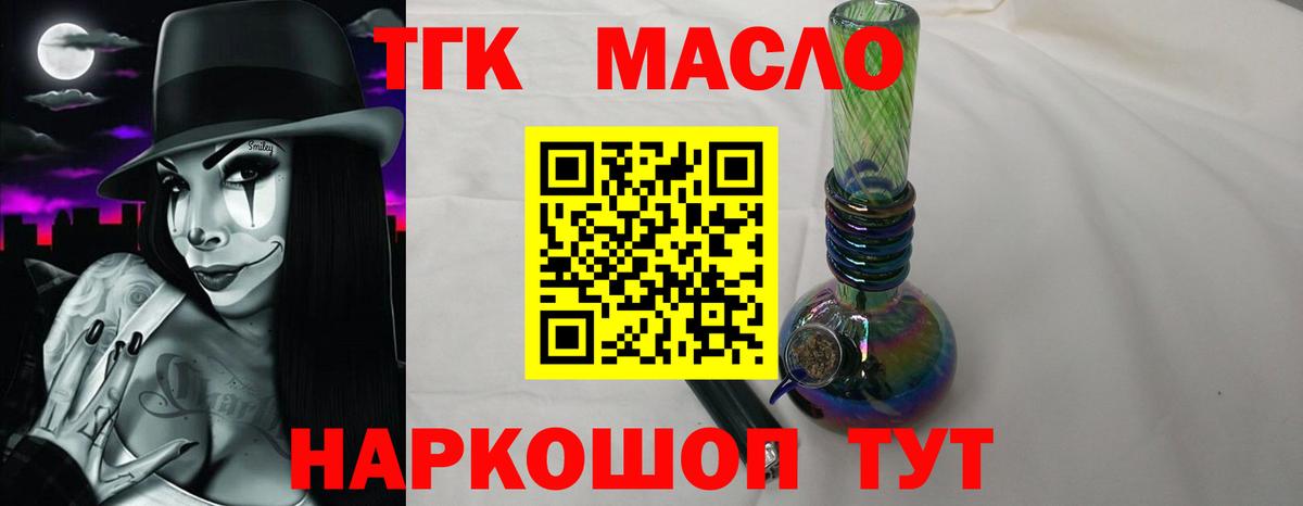 Дистиллят ТГК Wax Новый Уренгой