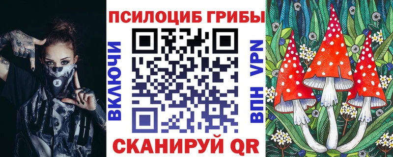 Псилоцибиновые грибы Magic Shrooms Новый Уренгой