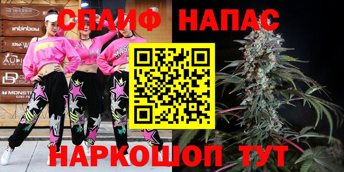 Бошки Шишки Amnesia Новый Уренгой